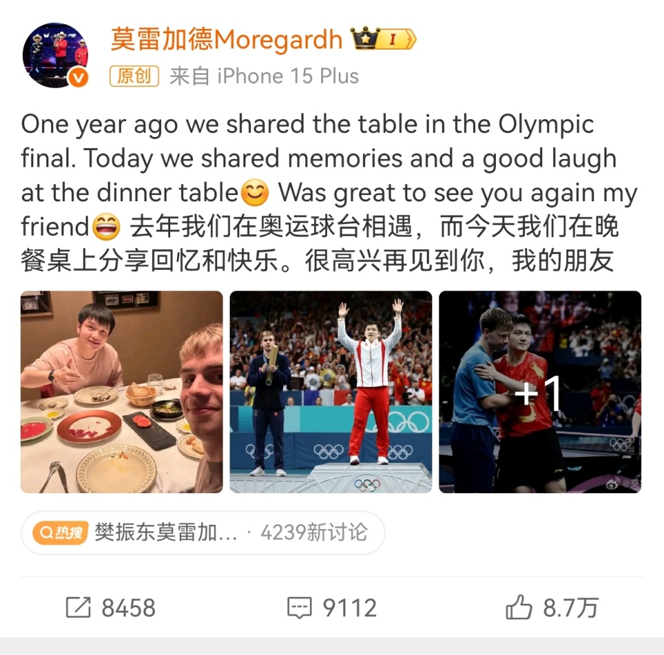 身上