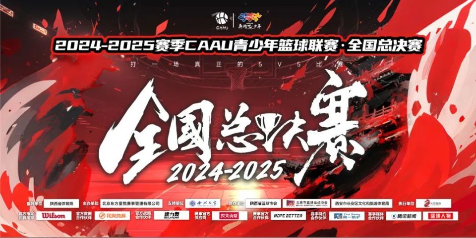 主副场馆会, 代表队, 日报到日注
