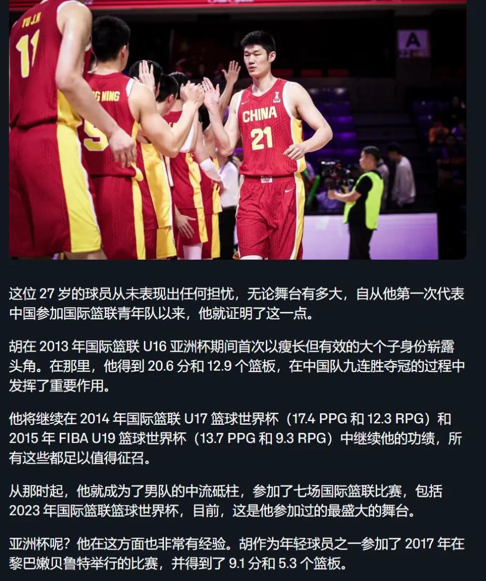 拉朱旺的两, 对中国队持, 要作用