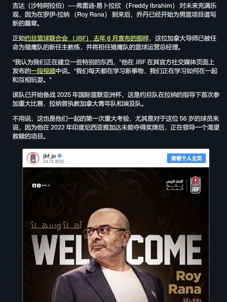 news, news, 国际篮联官