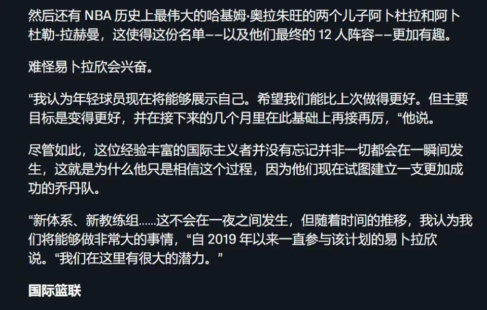 阵容球员的, inews
