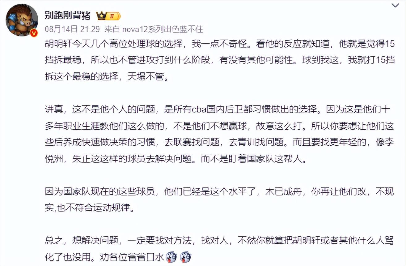 不少球迷认 不少球迷认