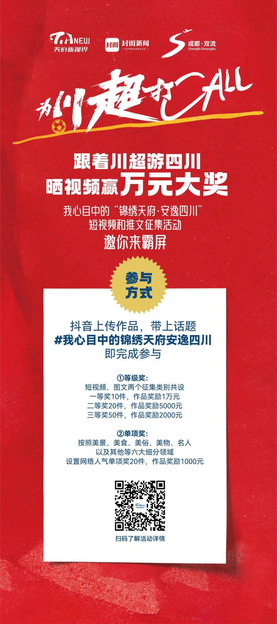 绝佳舞台, 用你最创意, 作品并带上 绝佳舞台, 用你最创意, 作品并带上