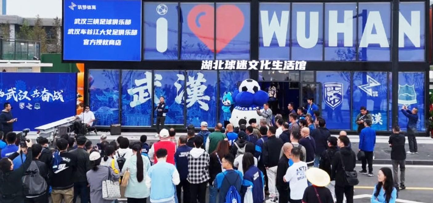 为武汉三镇, 持心爱球队, 文创